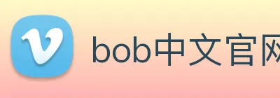 bob中文官网 Logo